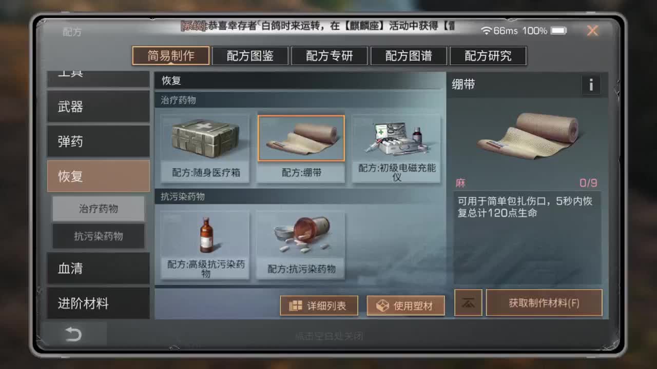 年过完了
