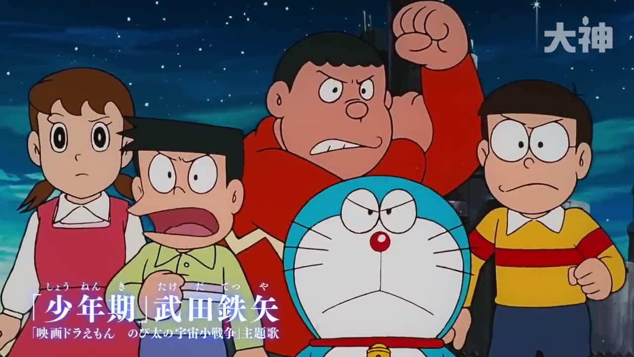 剧场动画《哆啦a梦 大雄的宇宙小战争2021》公布特别预告,本片将于 3
