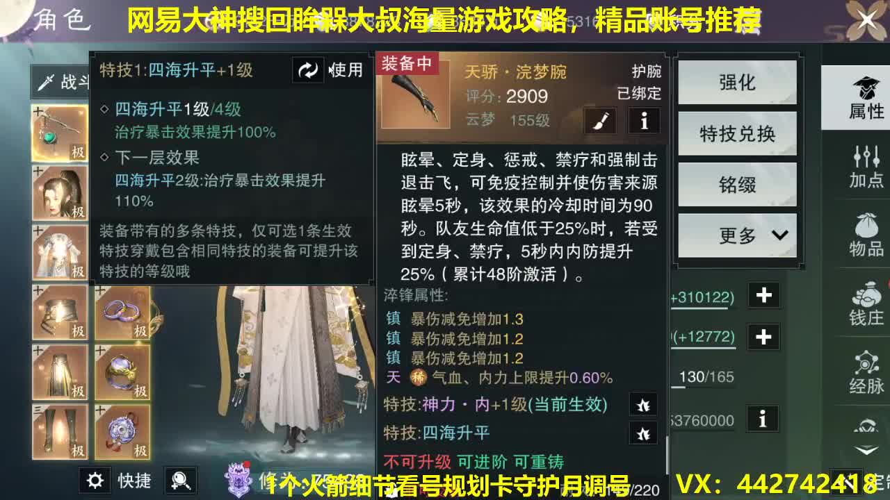 官方指定看号代肝托管~全年无休