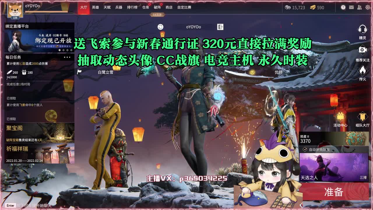 高爆率抽战旗优惠多多 第2段
