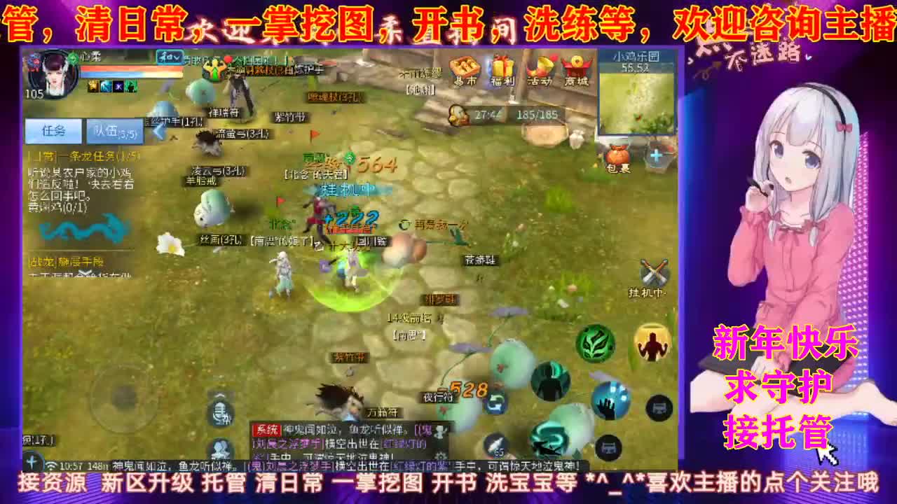 新年快乐   求守护 接托管