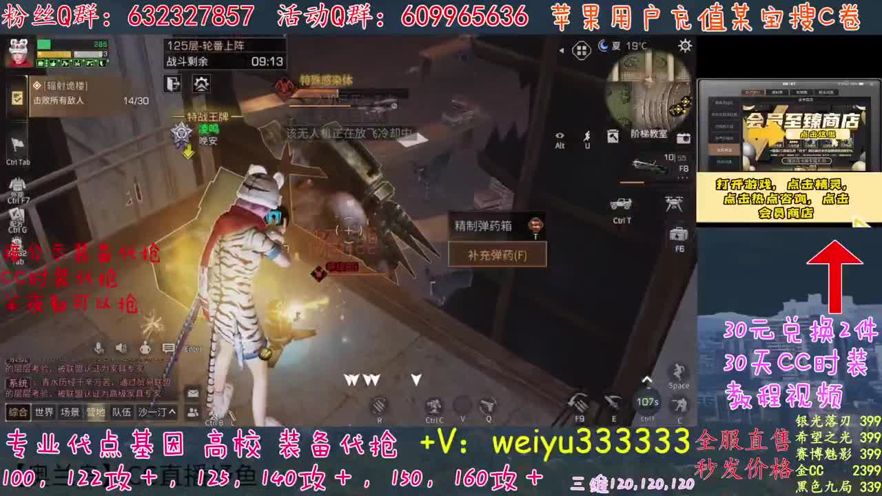 高校卡层竞速滴滴 第2段