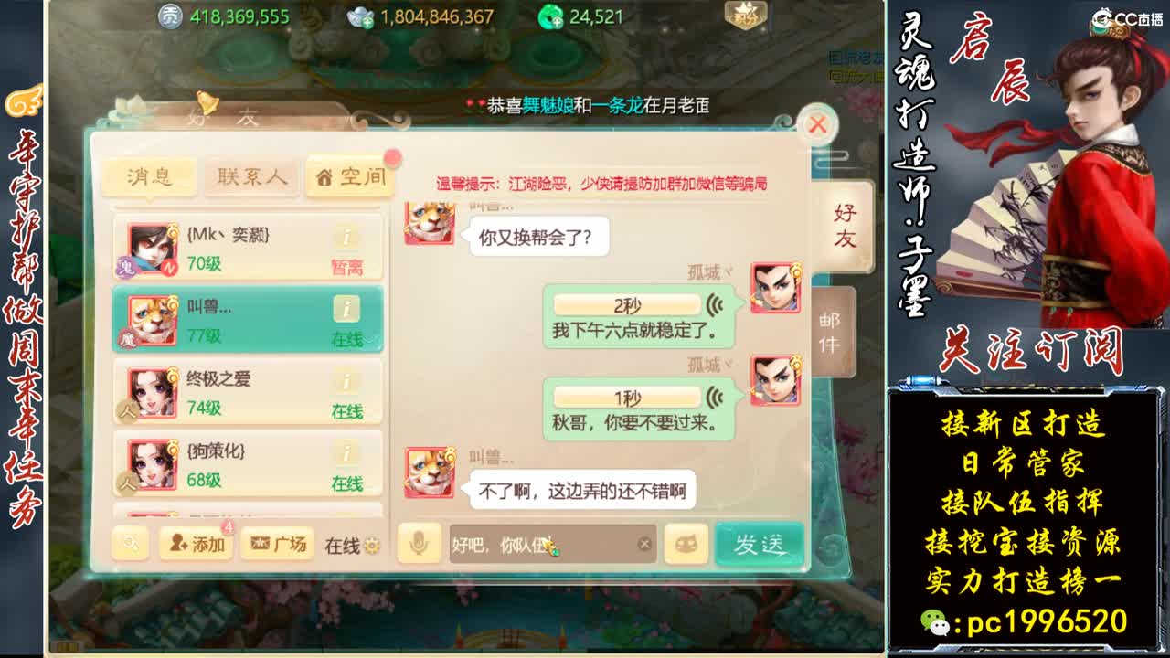 新区打造王 第1段