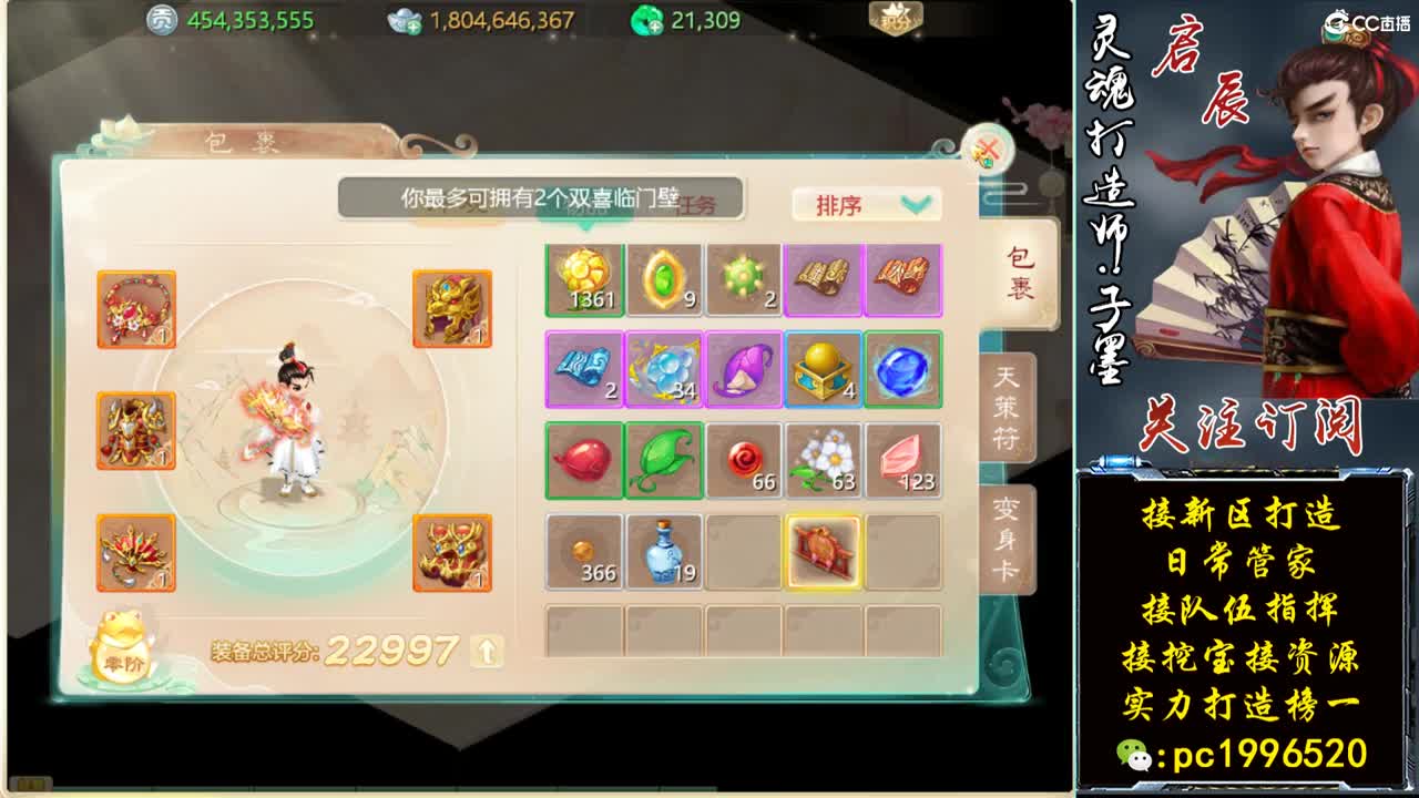 新区打造王 第2段