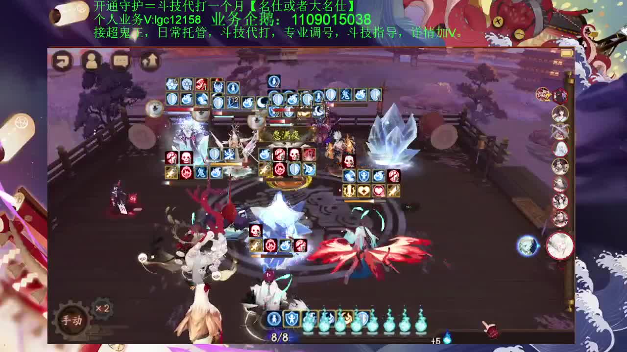 打打斗技！接斗技托管调号