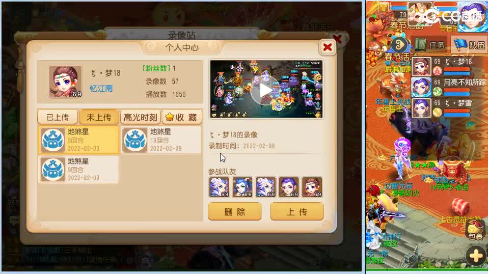 蜃境在线解说 第1段