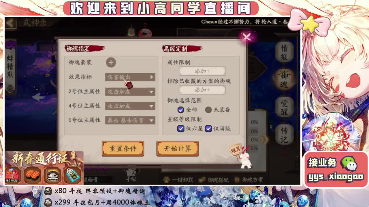 新年快乐 接业务