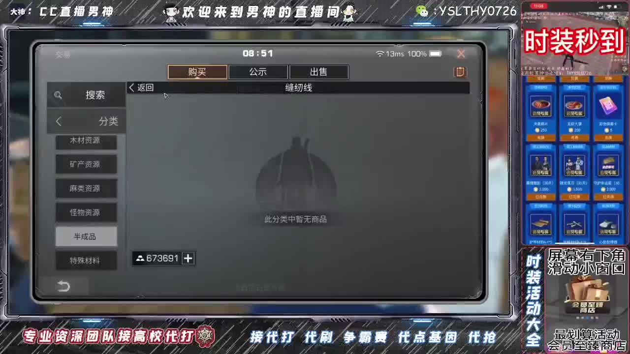 接高校！30月卡换时装秒到 第1段