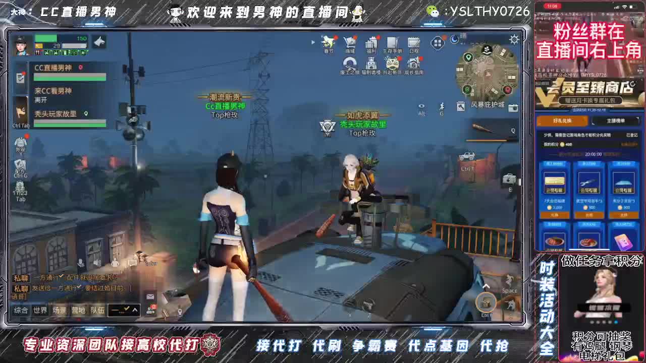 接高校！30月卡换时装秒到 第2段