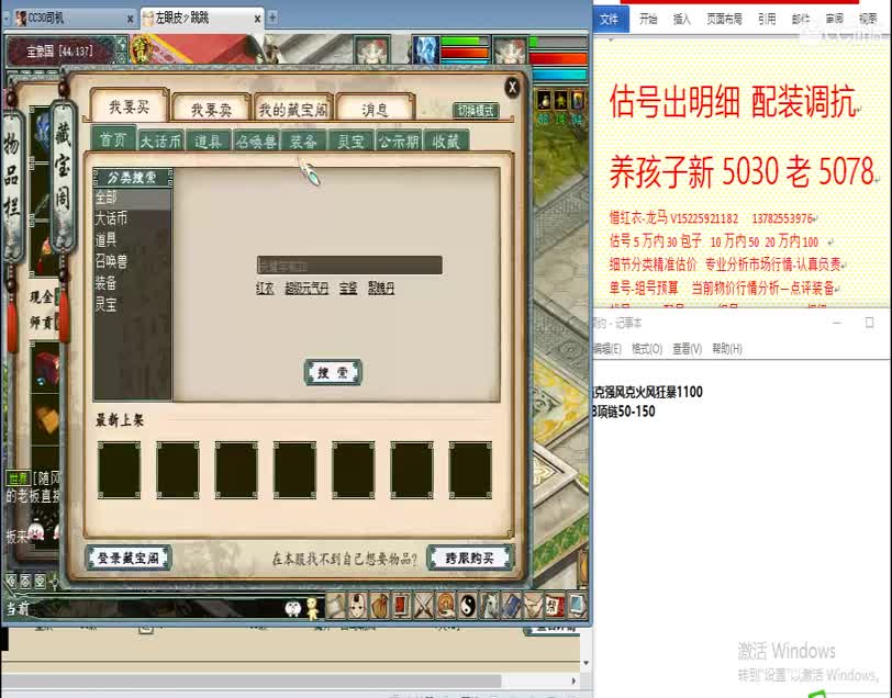 惜红衣-专业估价找号精准细致-调抗养娃 第2段