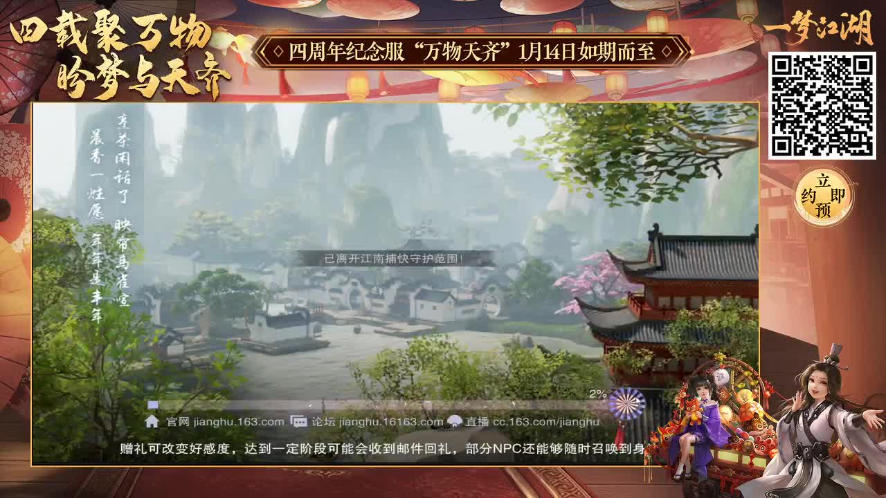 四周年 第2段