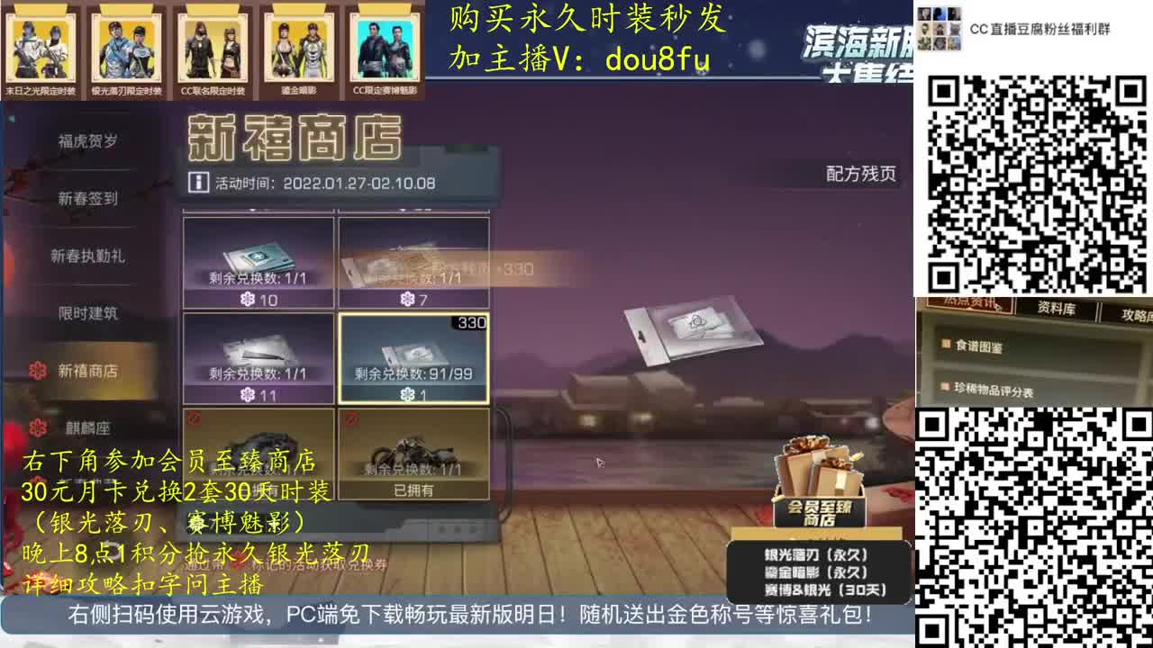 CC直播豆腐的直播间