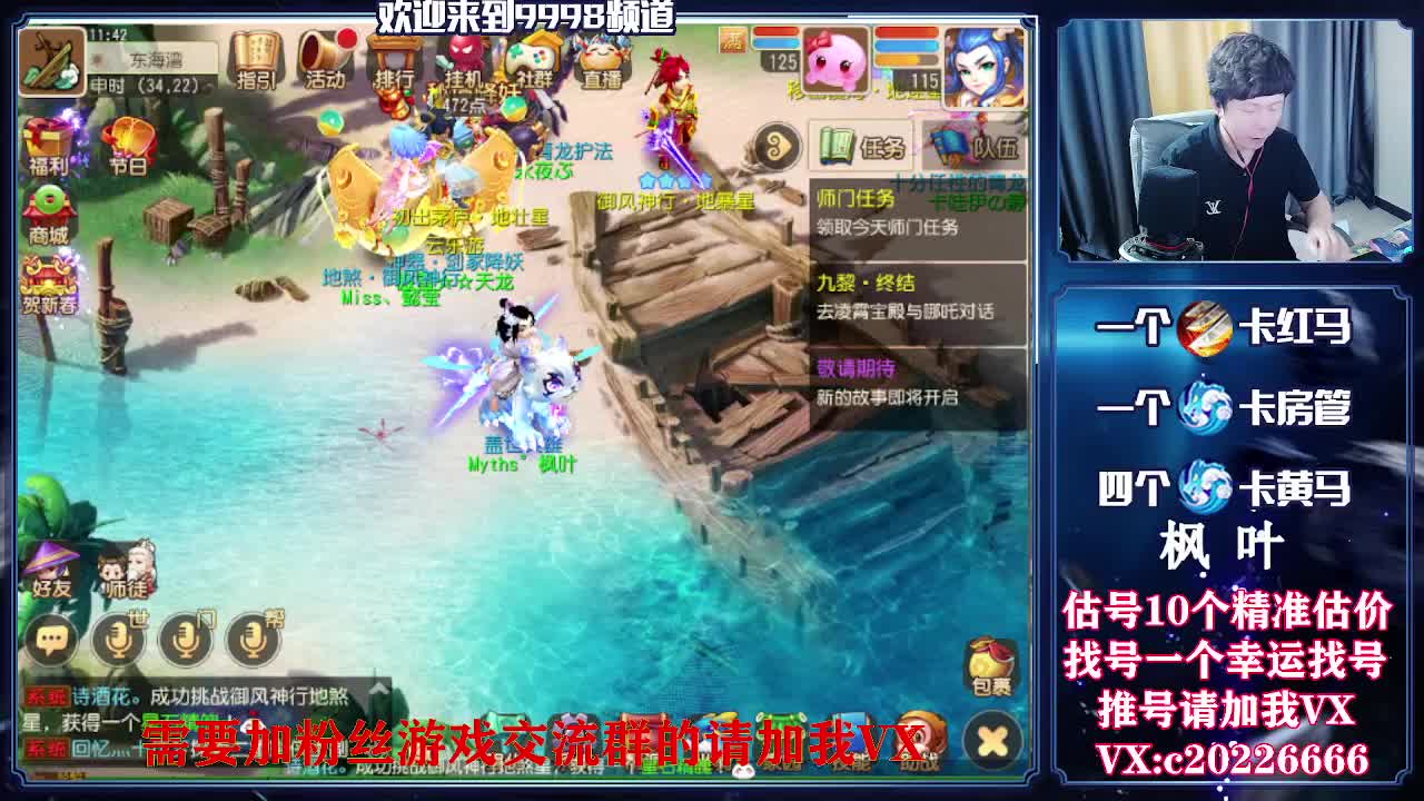 接资源，估号找号推号 第1段