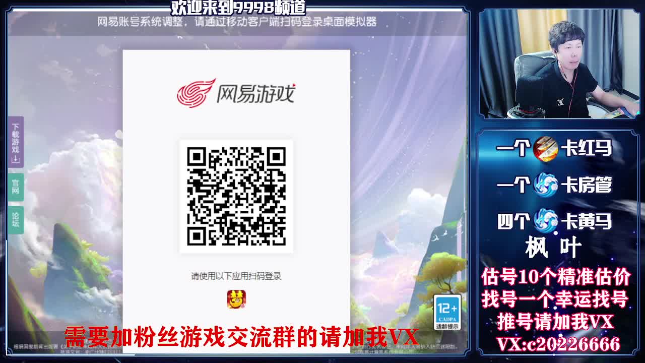 接资源，估号找号推号 第2段