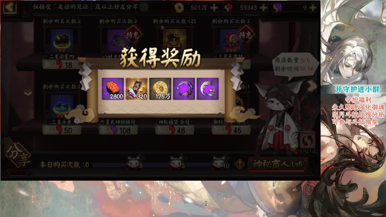 看看食灵鬼切怕什么 第2段