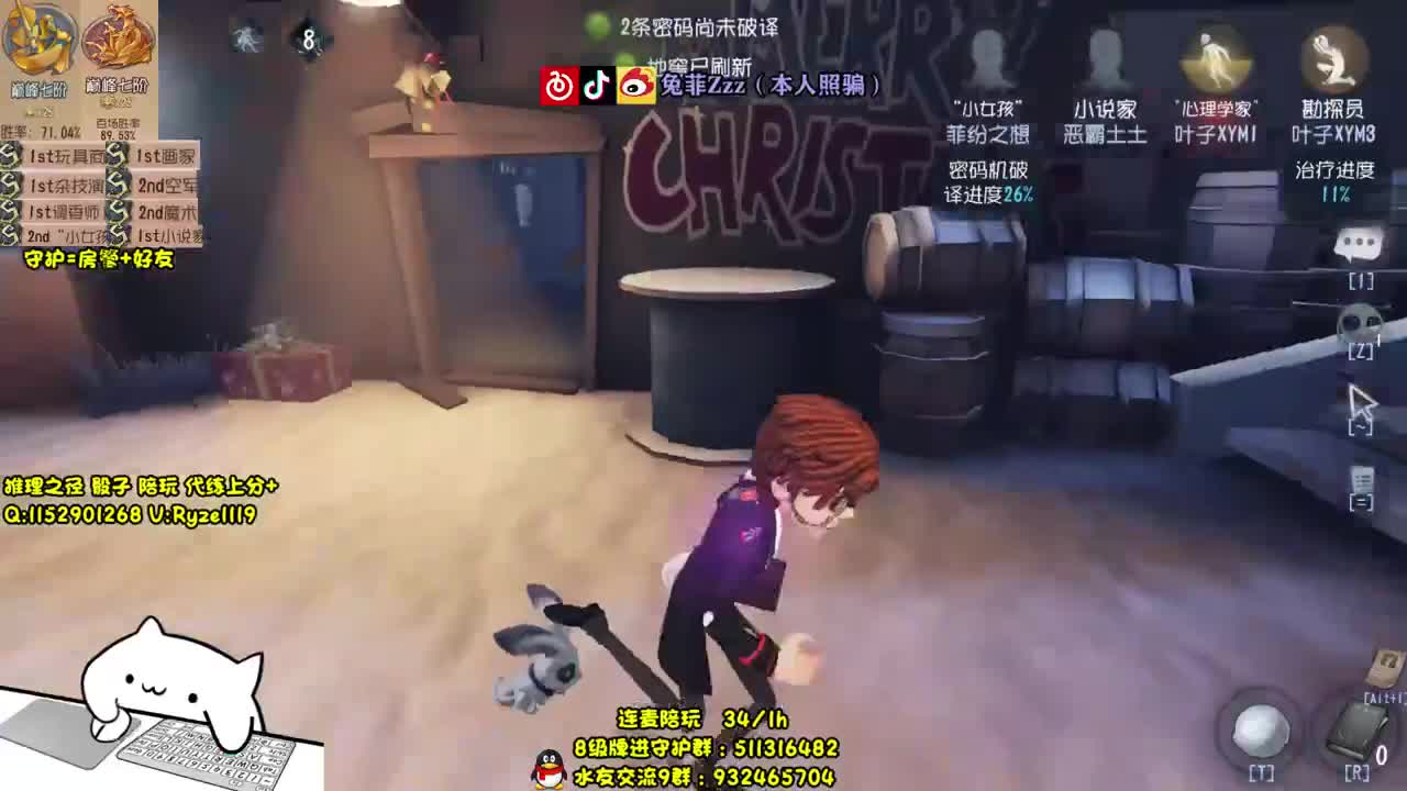 萌新导师~溜鬼教练~ 第2段