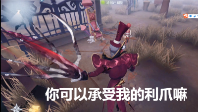 杰克高燃·············利爪是用时间磨砺的
