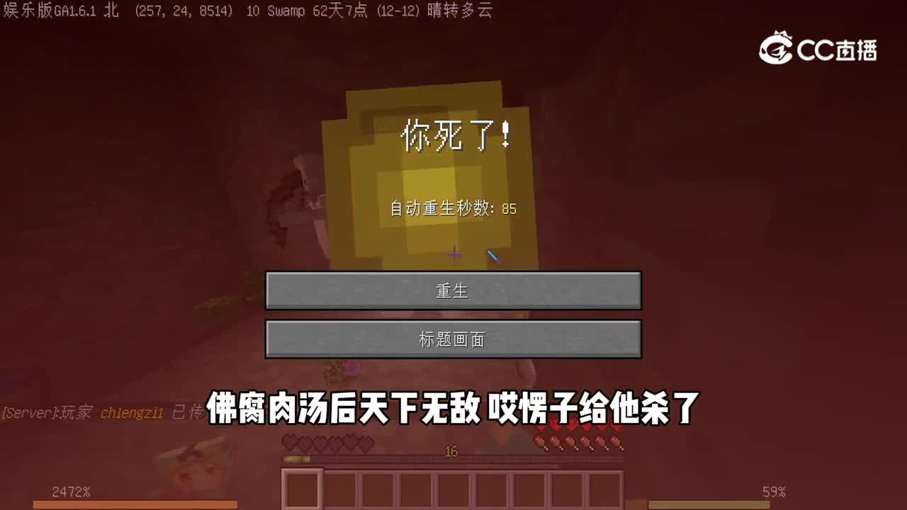 我的世界修仙版贝爷：最后一次下矿，准备迎接血月！