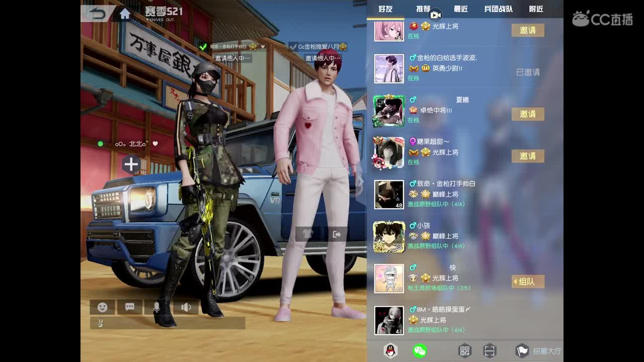 东北小主播，输出全靠喊。点点关注 第2段