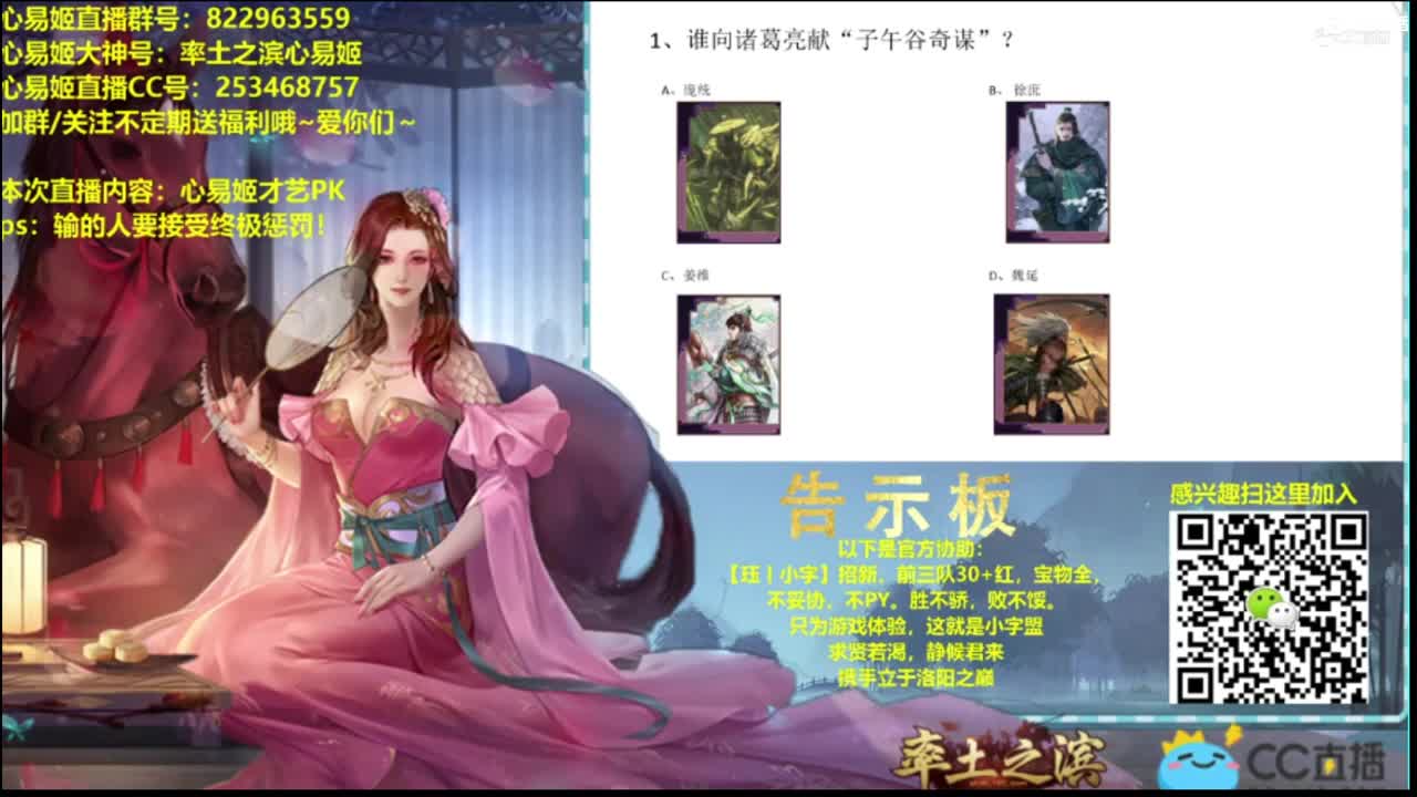 播会 第2段