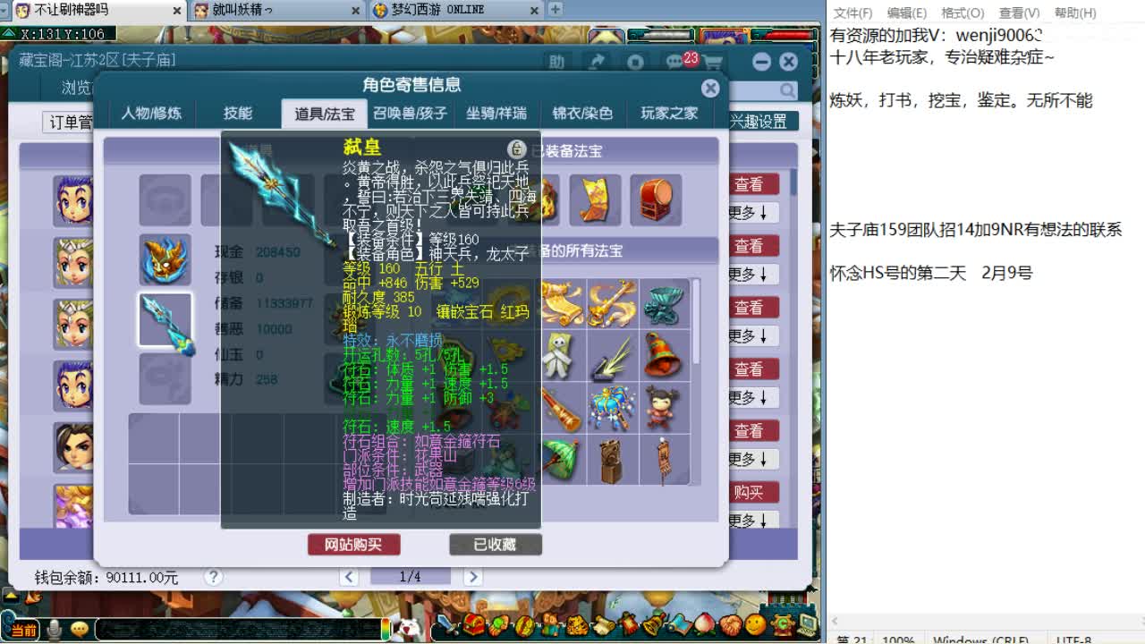 接资源，无所不能~ 第1段