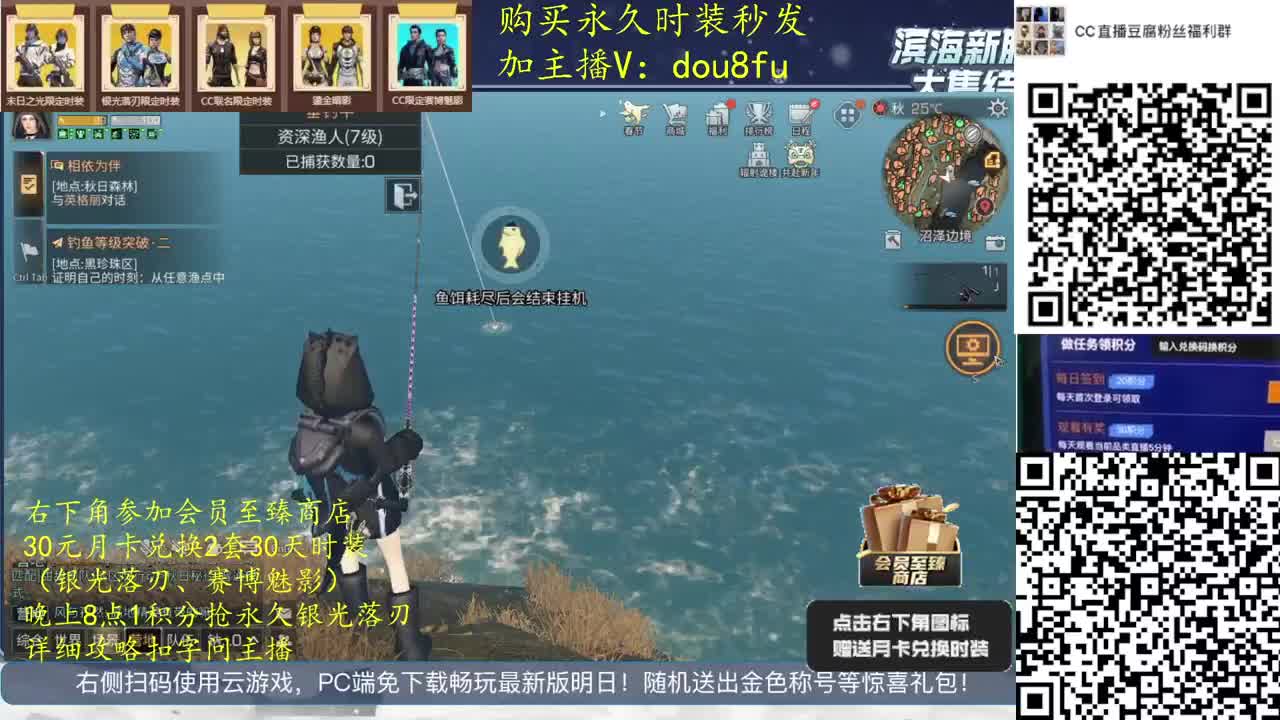 CC直播豆腐的直播间