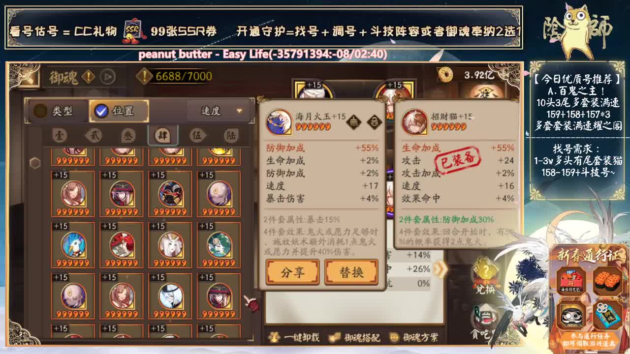 看看迦楼罗技能~ 第1段