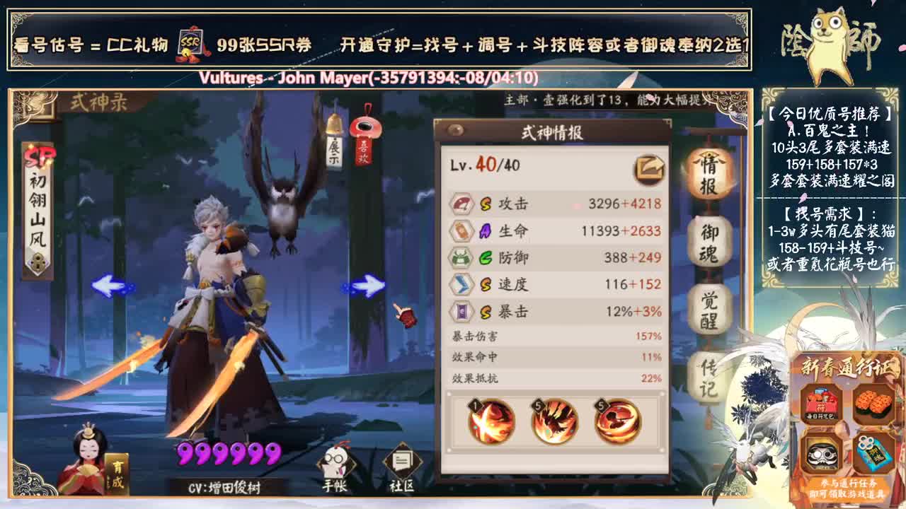看看迦楼罗技能~ 第2段