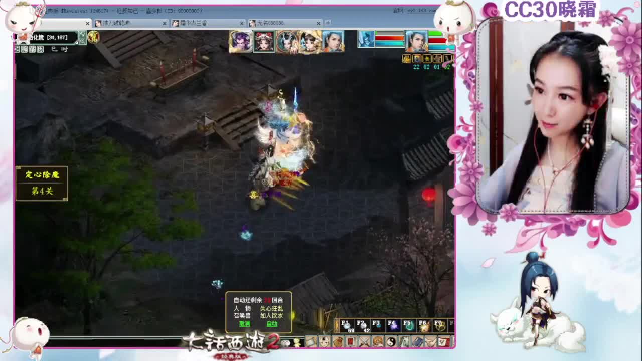 做做日常，杀杀星（2-9） 第1段