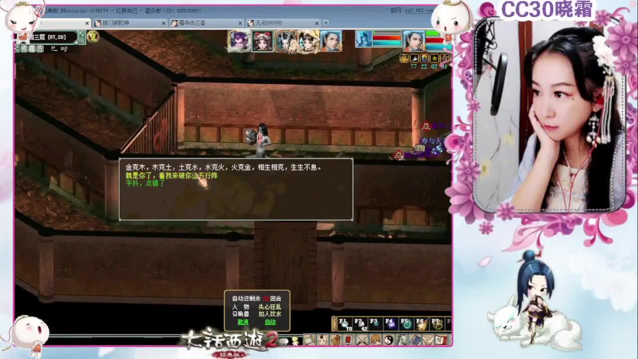 做做日常，杀杀星（2-9） 第2段