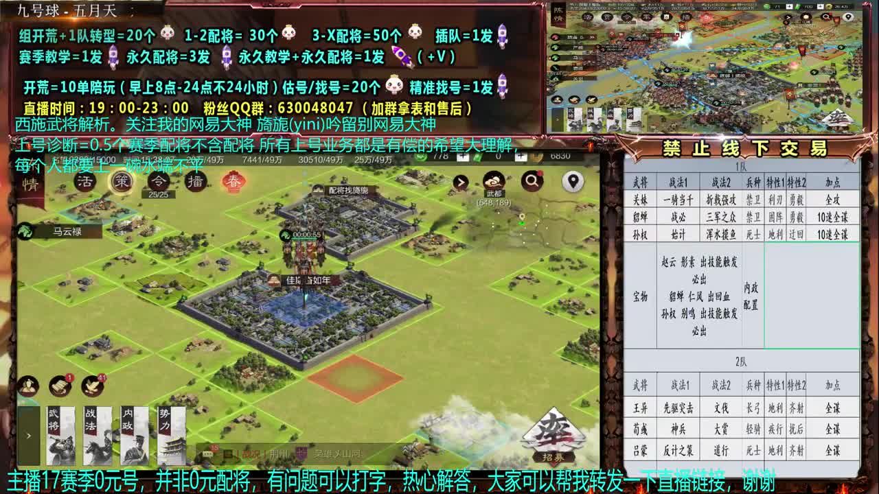 【赛事解说配将】0元大神细节配将、答疑、