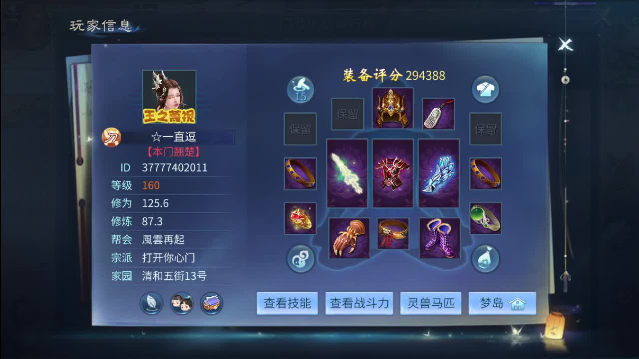 接方碟比武 第1段