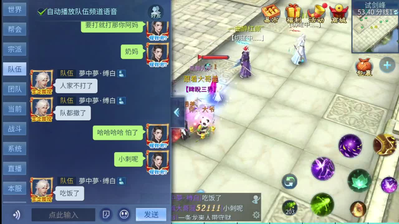 接方碟比武 第2段