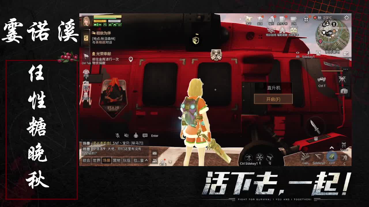 任性 糖晚秋