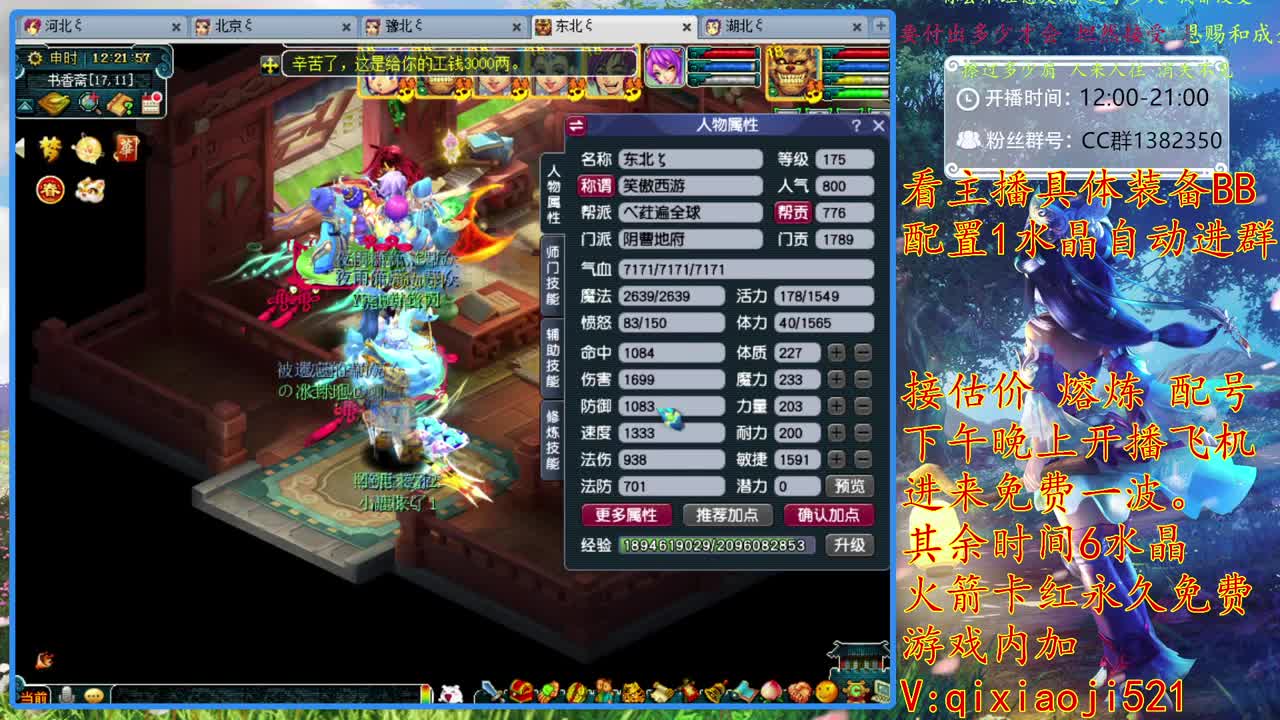 接估价熔炼，175效率养成 第1段