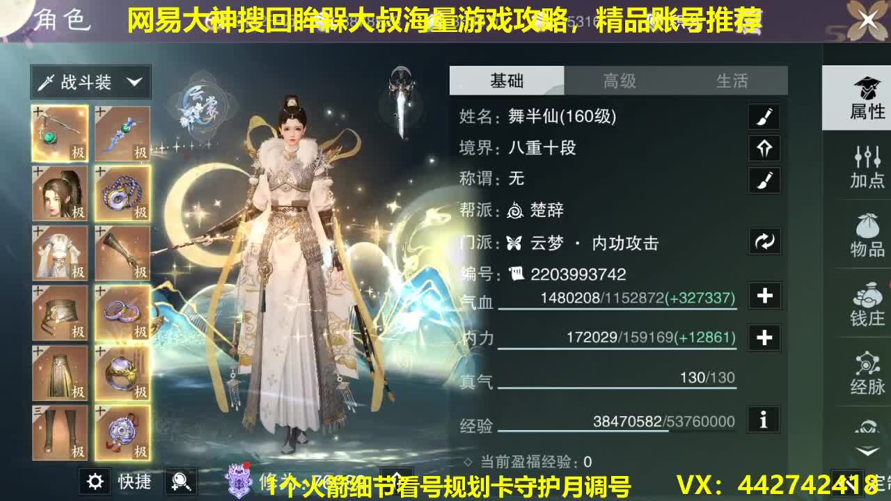 官方指定看号代肝托管~全年无休