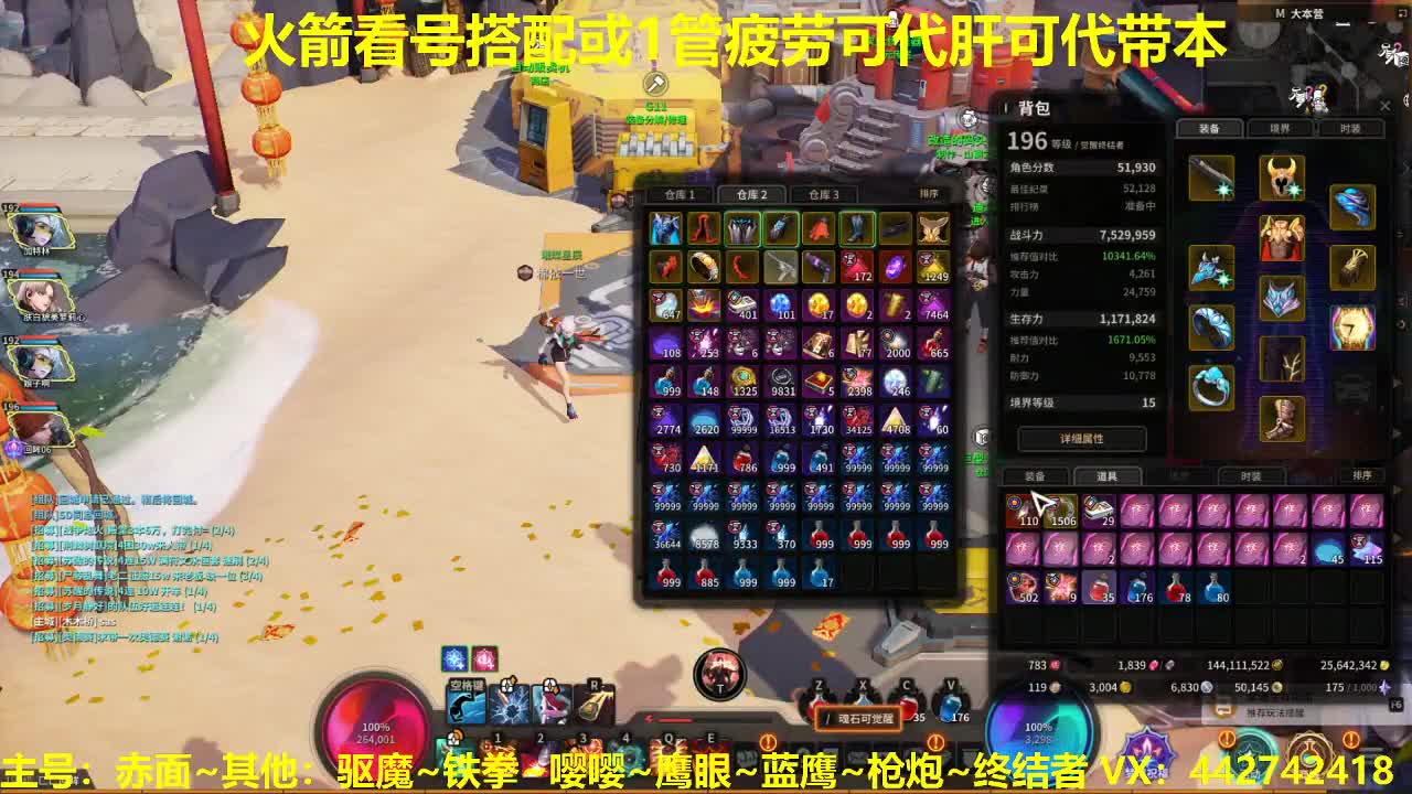 官方指定看号代肝托管~全年无休 第1段