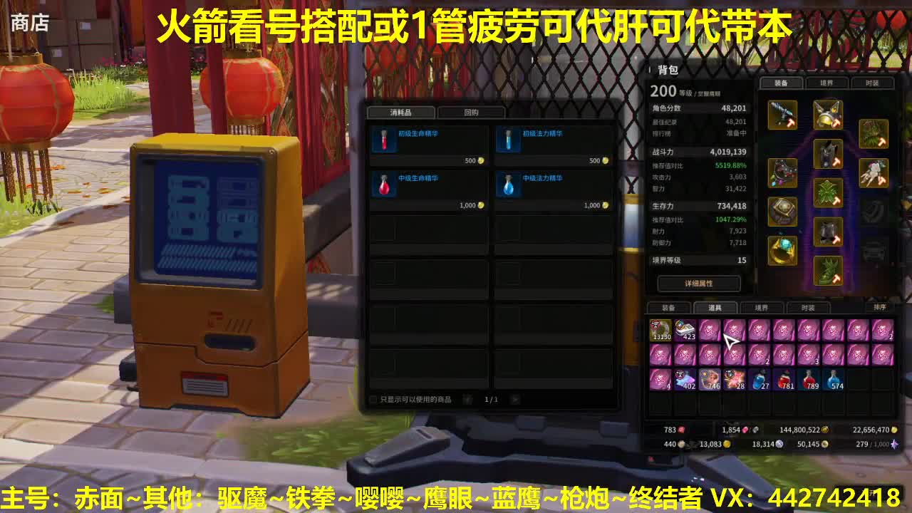 官方指定看号代肝托管~全年无休 第2段