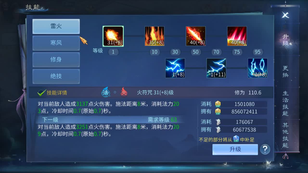 佳话连篇0209 第1段