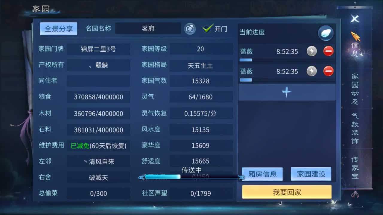 佳话连篇0209 第2段
