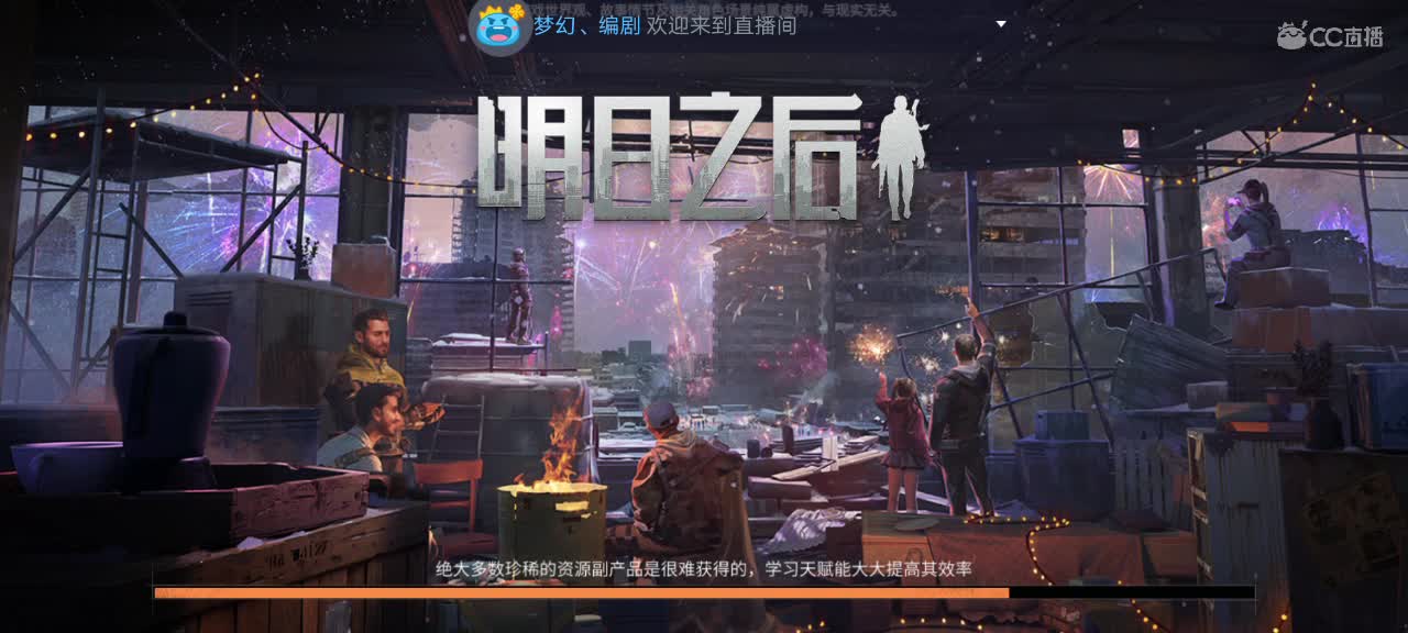 龙腾虎跃 第1段