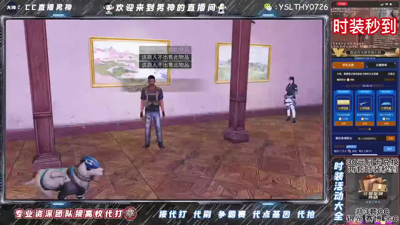 接高校！30月卡换时装秒到 第1段