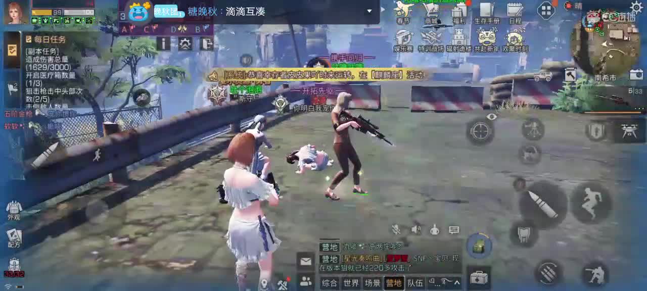 龙腾虎跃 第2段