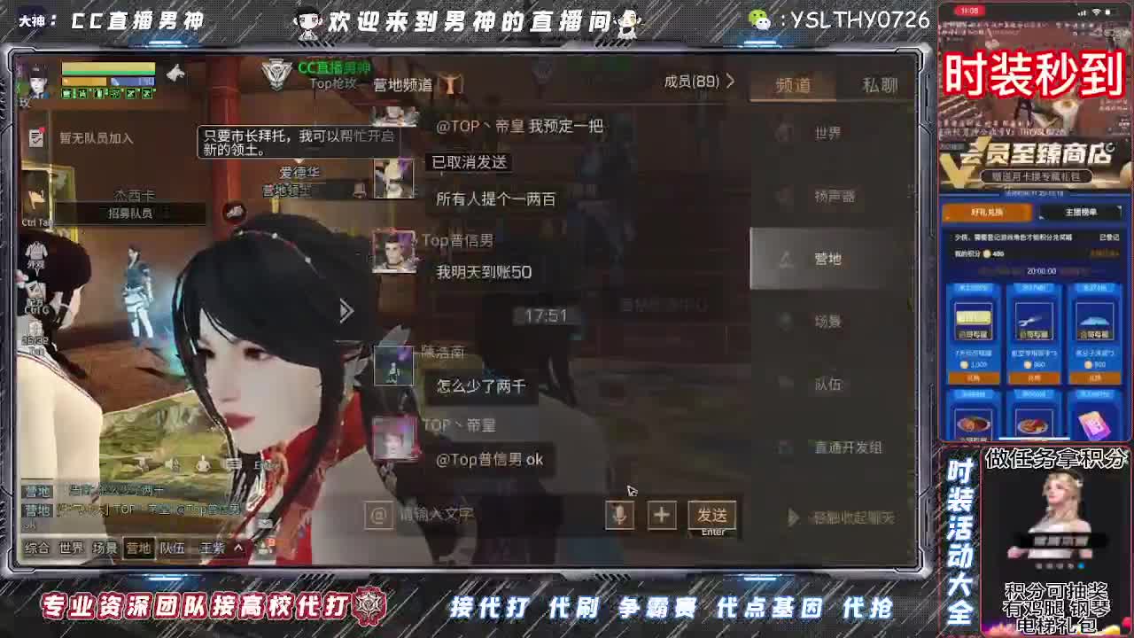接高校！30月卡换时装秒到 第2段
