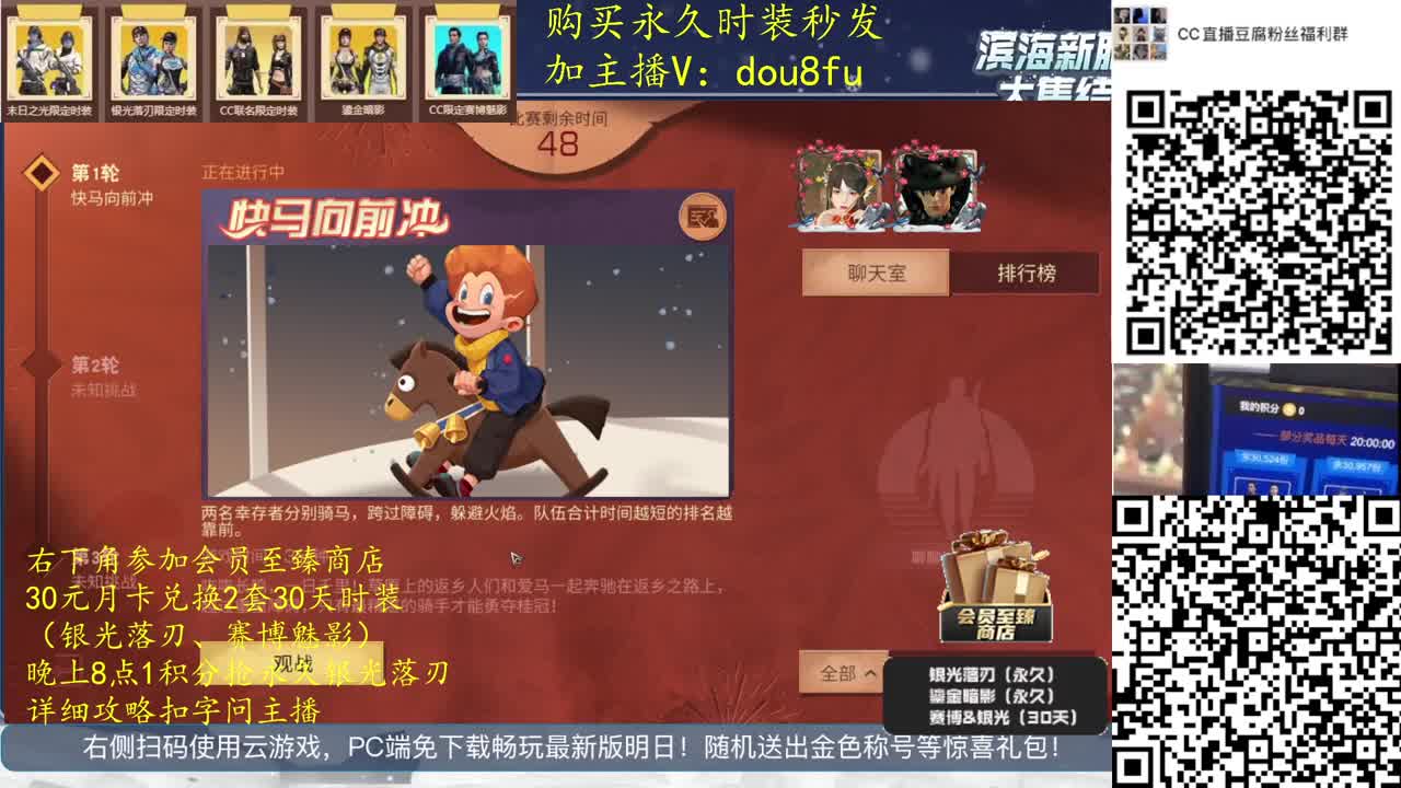CC直播豆腐的直播间