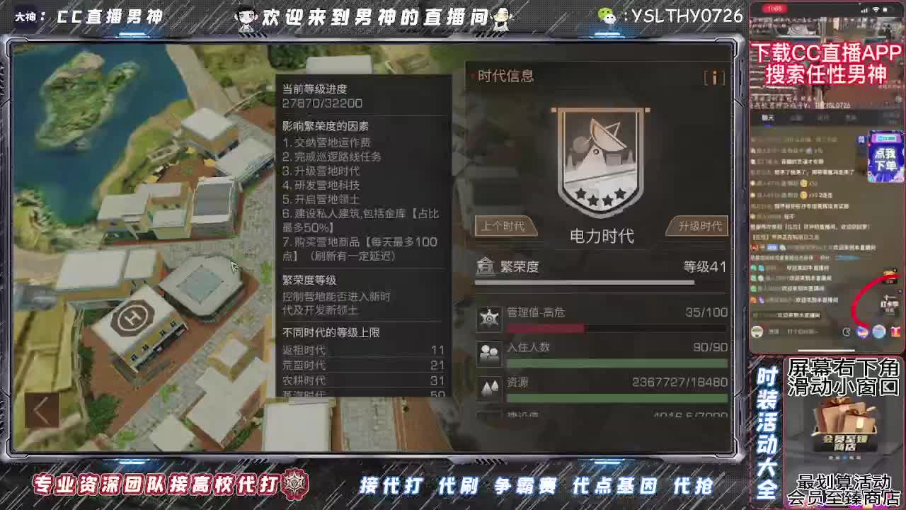 接高校！30月卡换时装秒到 第3段
