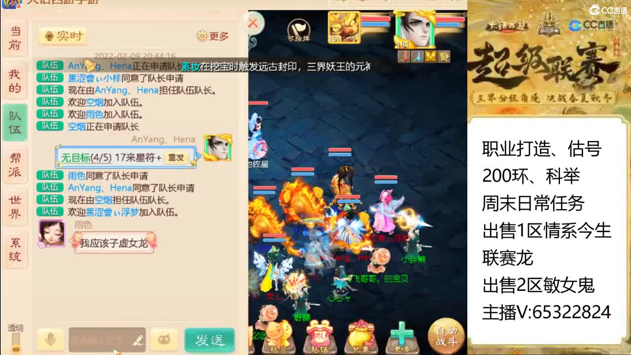 职业打造大师，估号