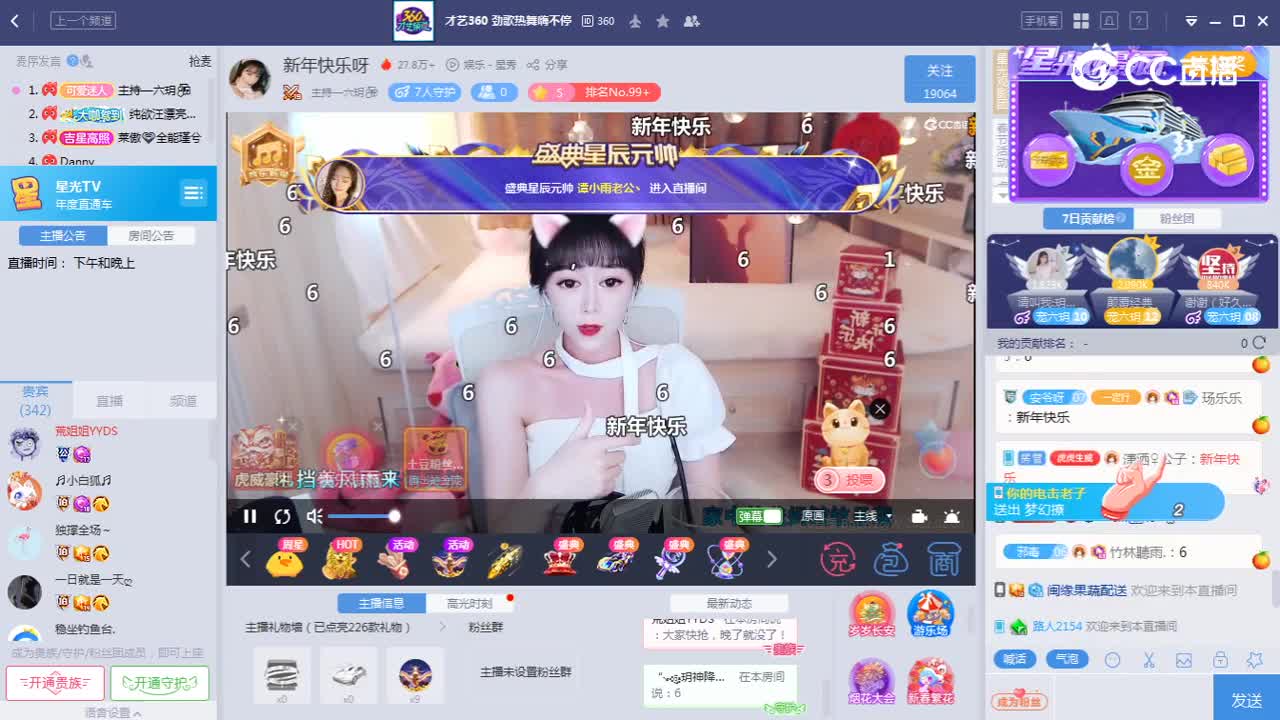《年度盛典》2.9