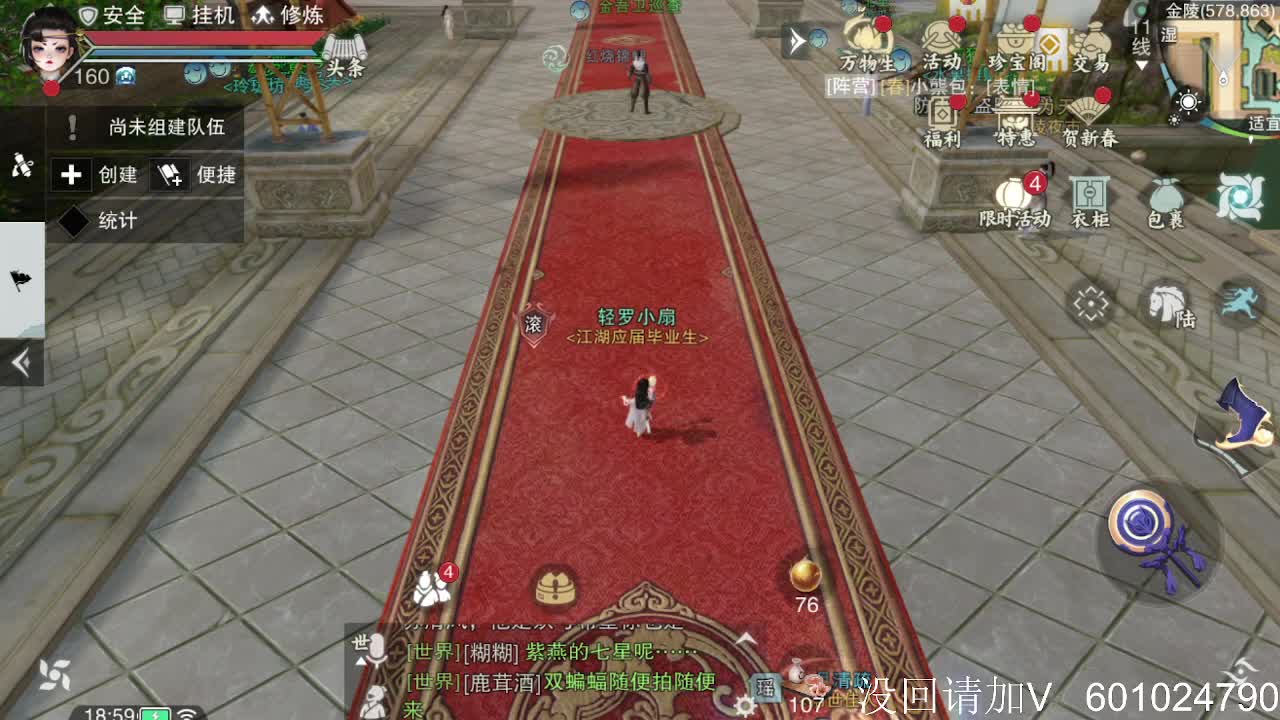 把自己炸成鱼 第2段