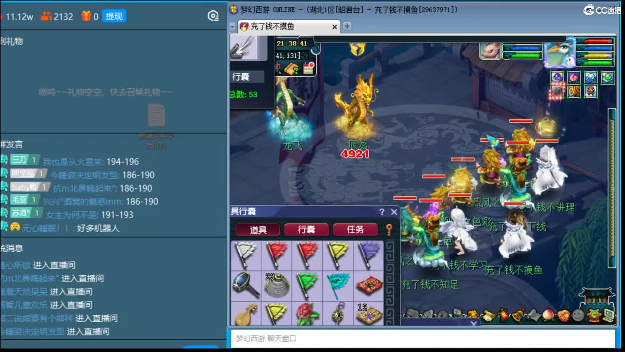 天降冲刺195！